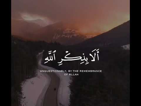 الذين آمنوا وتطمئن قلوبهم بذكر الله إسلام صبحي