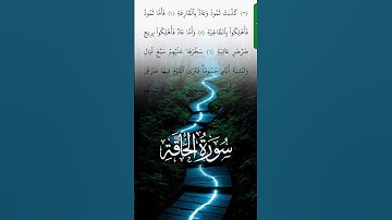تلاوة رائعة لفضيلة الشيخ أنس العمادي