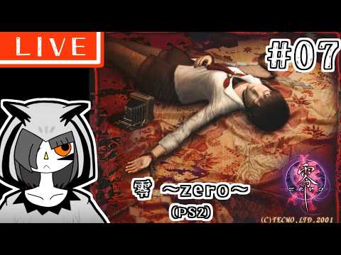 『零~zero~』暑くなってきたのでホラーゲームで遊ぶPart07