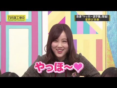 【乃木坂46】みなみのヤッホー♡