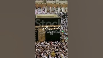 💗الحج أشهر معلومت...💗القارئ عبدالرحمن مسعد #راحة_نفسية