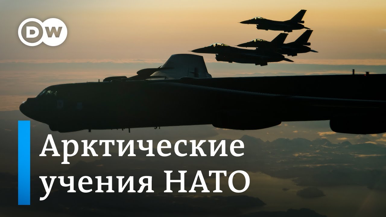 Как страны НАТО готовятся к противостоянию с Россией в Арктике