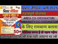 BIHARI JIVIKA BHARTI 2025 CLASS! YOUTH JIVIKA BOOK ANALYSIS #jivika #jeevika #youth