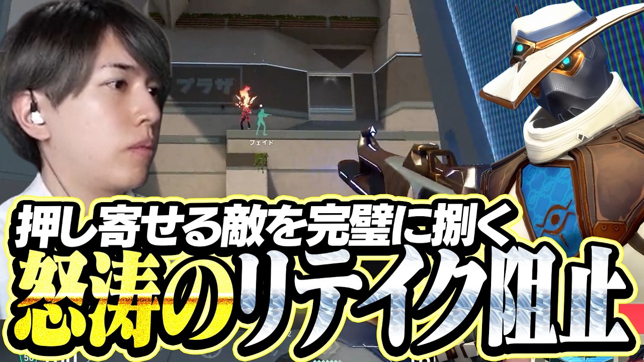 れへねさん専用　えぺVALORANT Laz defends the Spike with an insane retake denial【VALORANT