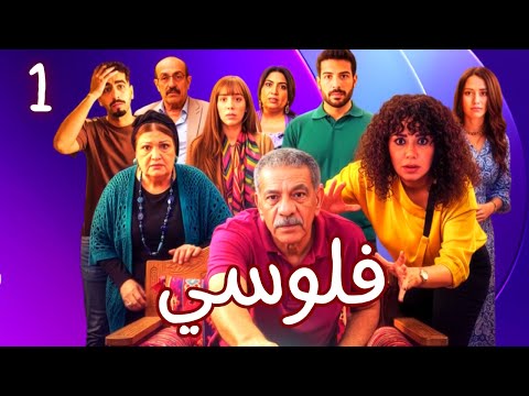 مسلسل لينك الحلقة الأولى بطولة سيد رجب و رانيا يوسف
