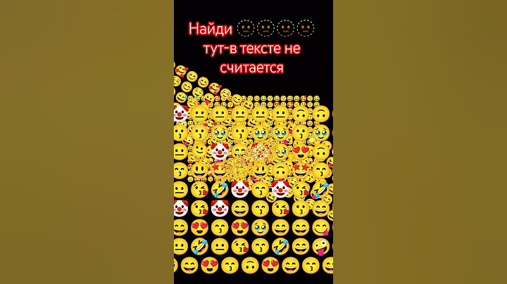 Найди смайлики🫥 #smile #short #shorts