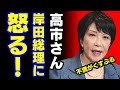 高市氏、経済対策で問われる調整力と独自性