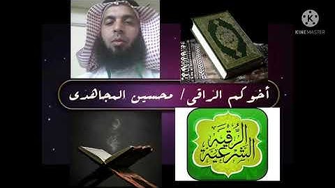 سورة (عم) مكررة بصوت الراقي/ محسين المجاهدي