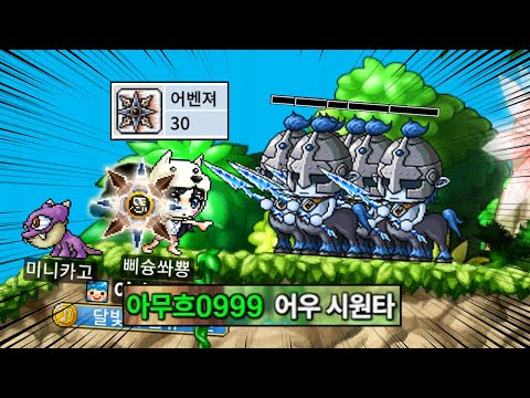 속이 뻥 뚫리는 어벤져 몰이사냥