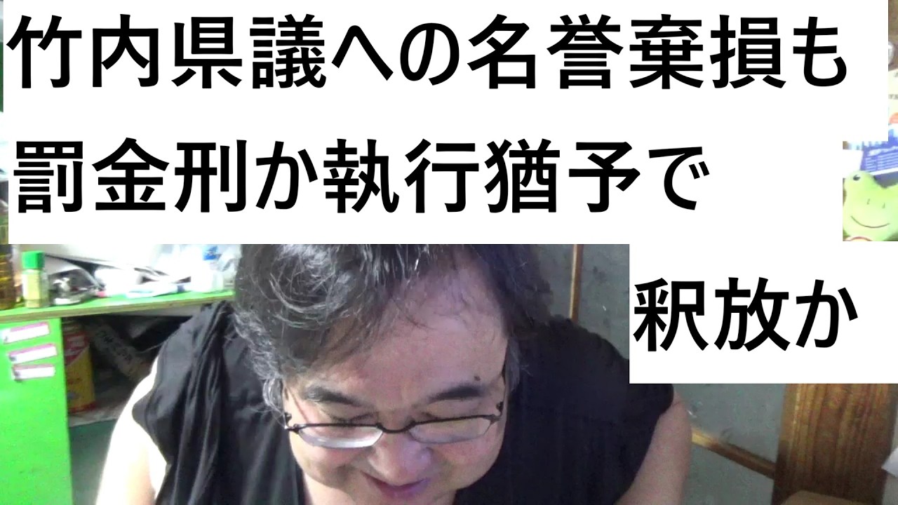 立花孝志氏が相当処分で大津綾香様が激怒について