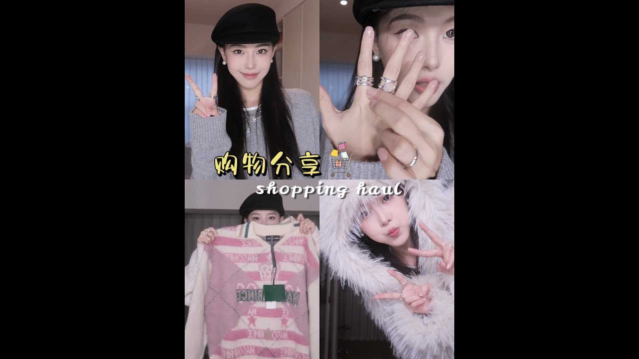 一期下饭的秋冬购物分享来喽，超多漂亮的衣服和饰品～