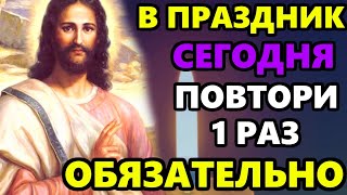 Самая Сильная Молитва в праздник о помощи! ПОВТОРИ ОБЯЗАТЕЛЬНО! Православие