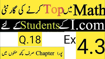 business math | icom business math | i.com part 1 business math | business maths exercise 4.3