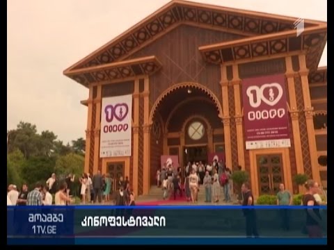 BIAFF-ი შეფერხებებით გაიხსნა