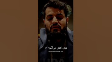 رعد الكردي سورة النازعات #رعد_الكردي #سورة_النازعات #رعد_الكردي #raadalkurdy