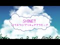 SHINE!! キラキラ☆プリキュアアラモード / 駒形友梨 [オフボSPC] [歌える音源]  (歌詞あり offvocal ガイドメロディーなし アニソン オフボーカル 家カラ karaoke)