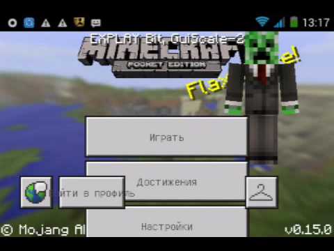 Скачать Майнкрафт ПЕ ... - pe-minecraft.net