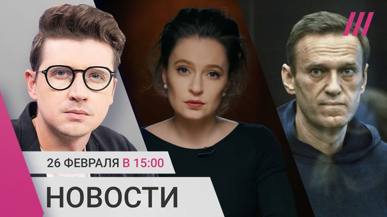 Певчих: Навального убили перед обменом. Военные РФ расстреляли пленных. Орлову запросили 3 года