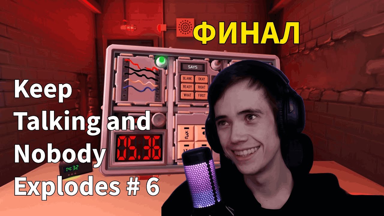ДЕДОДЕД И СЕРЕГА ПИРАТ ИГРАЮТ В Keep Talking and Nobody Explodes #6