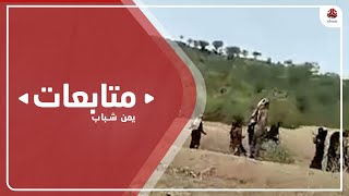 مليشيا الحوثي تعتدي على النساء والأطفال وتشن حملة اختطافات في الضالع