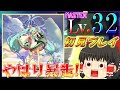 【プロセカ】32だけど33を捨てきれなかった譜面登場!!ゆっくり実況Part37