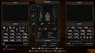 S.T.A.L.K.E.R. 2 Heart of Chernobyl патч 14 квiтня