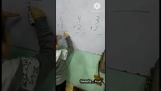 طريقه سهله لتعليم الجمع ? النتيجه مبهره ماشاء الله ❤️