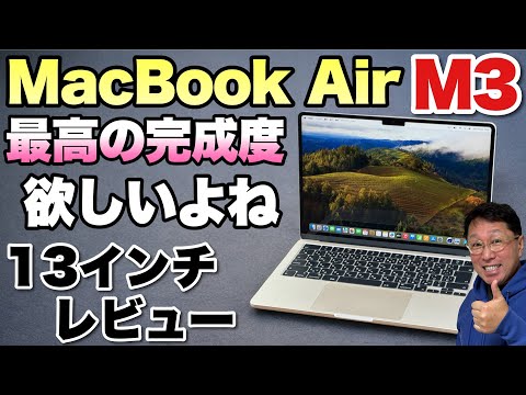 【早い者勝ち】Apple MacBook Air M3 Apple MacBook Air M3 2024 – Tactic Solution AZ
