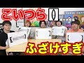 【夕闇×東海】第二回！お前ら【】の中身覚えてる？？【罰もある】