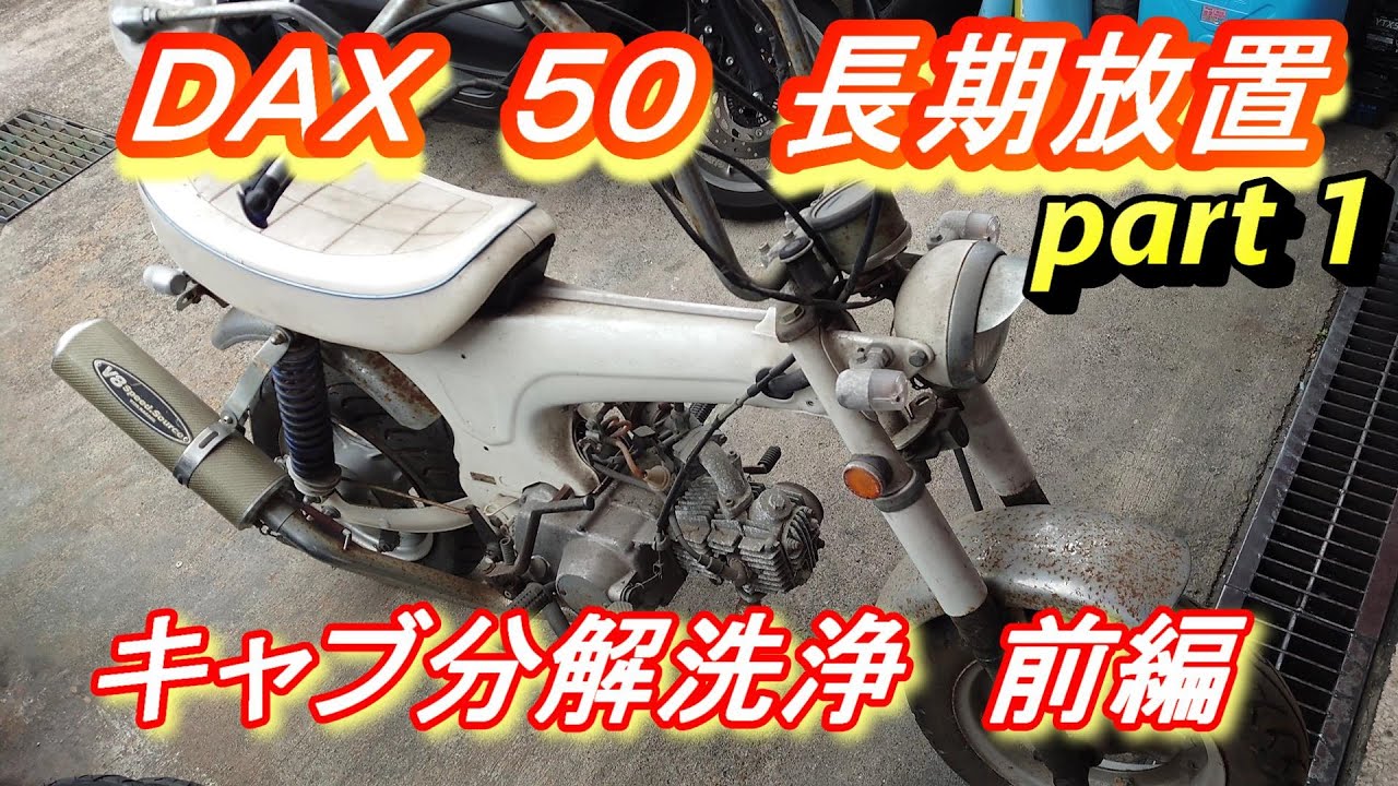 ダックス ST50s サービスマニュアル】☆AB26☆1995年2月☆愛車整備 2026年