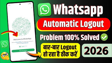 whatsapp automatic logout problem | whatsapp bar bar logout ho raha hai kya kare | whatsapp logout