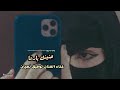 الفنان توفيق نهيان حنينك يارشا حصري الفنان توفيق نهيان حنينك يارشا حصري