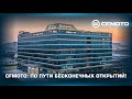 Бренд CFMOTO в 2023 году: по пути бесконечных открытий!