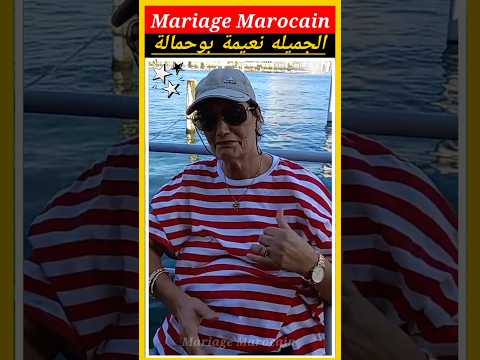 نعيمة بوحمالة من سويسرا Morocco