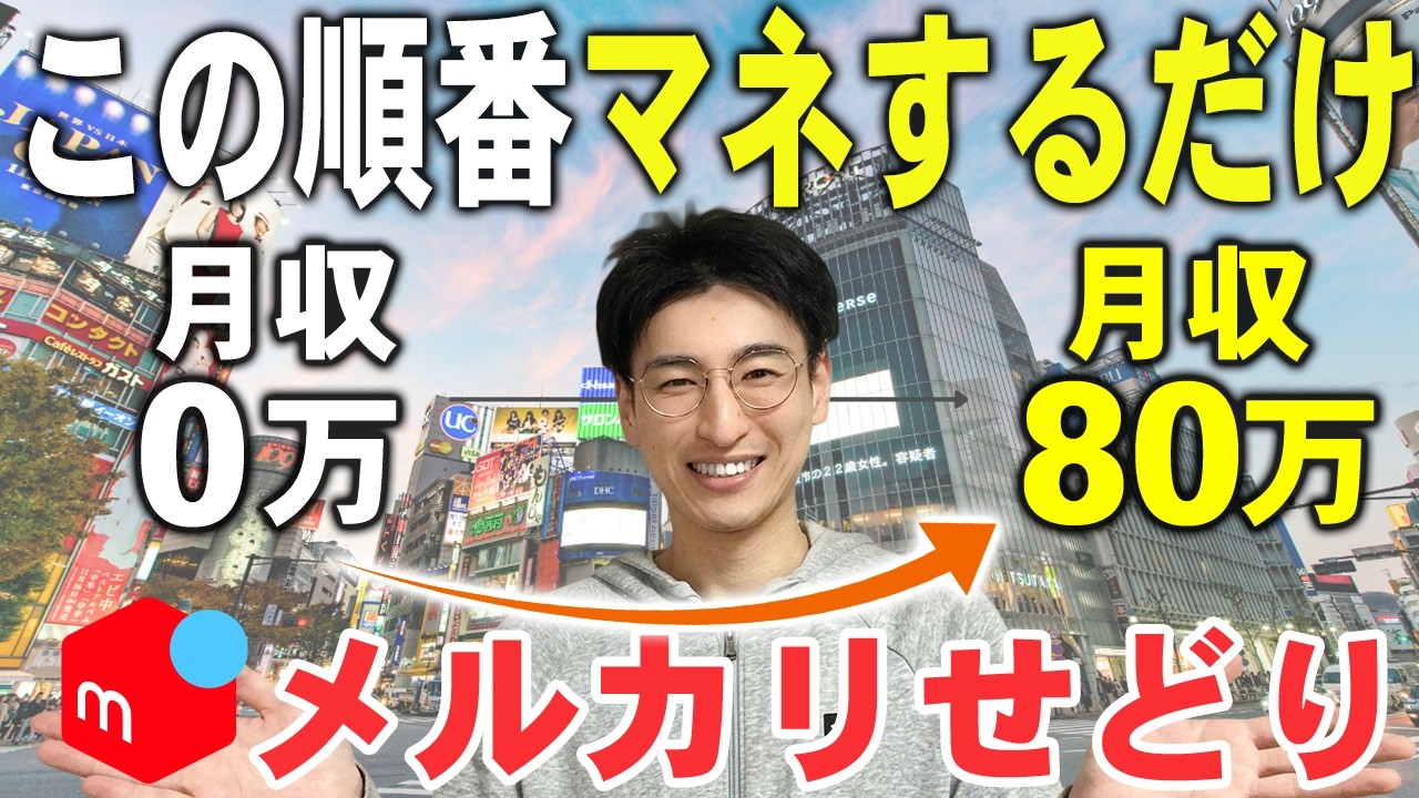 にゃるかりページ①(着手金) Just Copy It!] 5 Steps to Earning from 0 to 800,000 Yen Per Month
