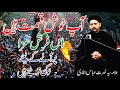 Farsh e aza  muharram 2020 message for marifat  allama syed nusrat abbas bukhari