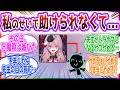 【曇らせ注意】「キキキッ！いいぞ、そのまま先生の秘密を探れ！！」先生の過去を暴いてしまった生徒達の反応集【ブルーアーカイブ / ブルアカ / まとめ】