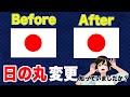 【海外反応】日本の国旗「日の丸」は1999年に変更されていた、海外・国内ともに驚愕