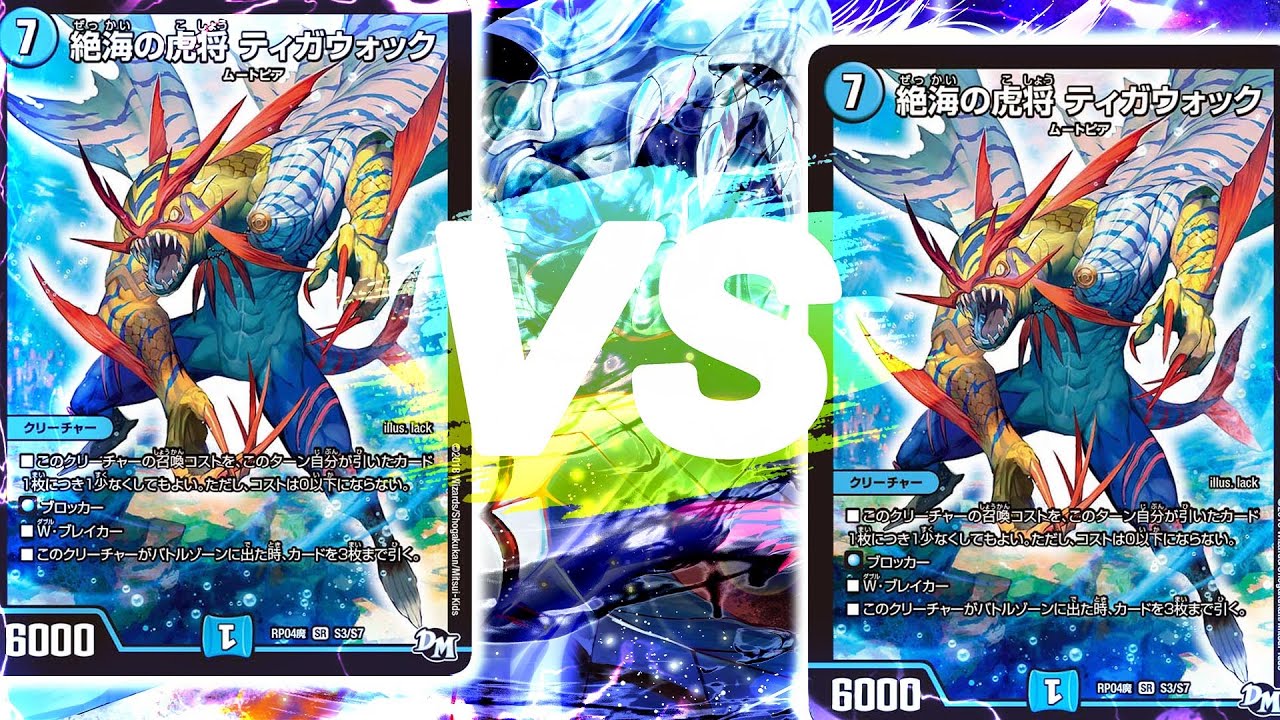 フリー対戦】ボウダンロウ型オボロティガウォック VS ウサギ型オボロ