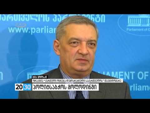 სრულად /2030 (22.02.2016.)/