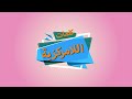 منذر بوسنينة رئيس هيئة الاستشراف ومرافقة مسار اللامركزية
