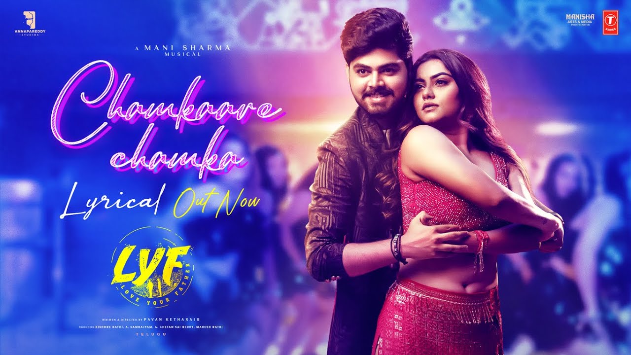 LYF (Love Your Father) Chamkare Chamka Lyrical Video (Lyrical)