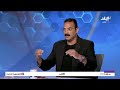 عمرو الحديدي: زيزو أفضل لاعب في مصر بيستلم الكرة من حركة وناقصه حاجة واحدة فقط