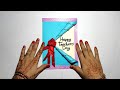 How to make greeting card from paper  make paper card teachers day gift card subhahomearts