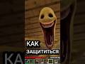 Как играть с Verity в Майнкрафт и спастись от него? #verity #thatmob #minecraft