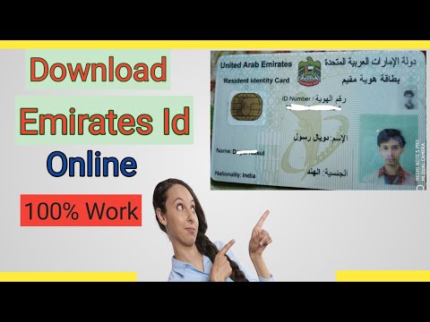 How to downlod emirates id online/Emirates Id download kaise kare/how to download emirates id