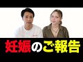隠しててごめんなさい...。元女子とXジェンダーご懐妊の報告です。
