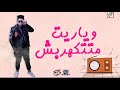 الحرب علي سادات متستغربش حاله فيلو