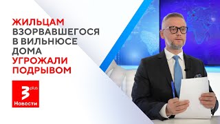 Жители взорванного дома назвали виновника трагедии // Цены вновь бьют рекорды // Новости TV3 Plus