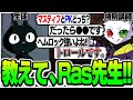 【4rmy】Ras先生に聞く どの武器がつよい？？マスティフは？そしてヘムロックは・・・【PULVEREX/APEX/エーペックス】